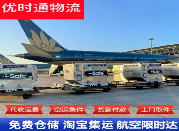 禹会到太原物流专线-禹会到太原空运公司